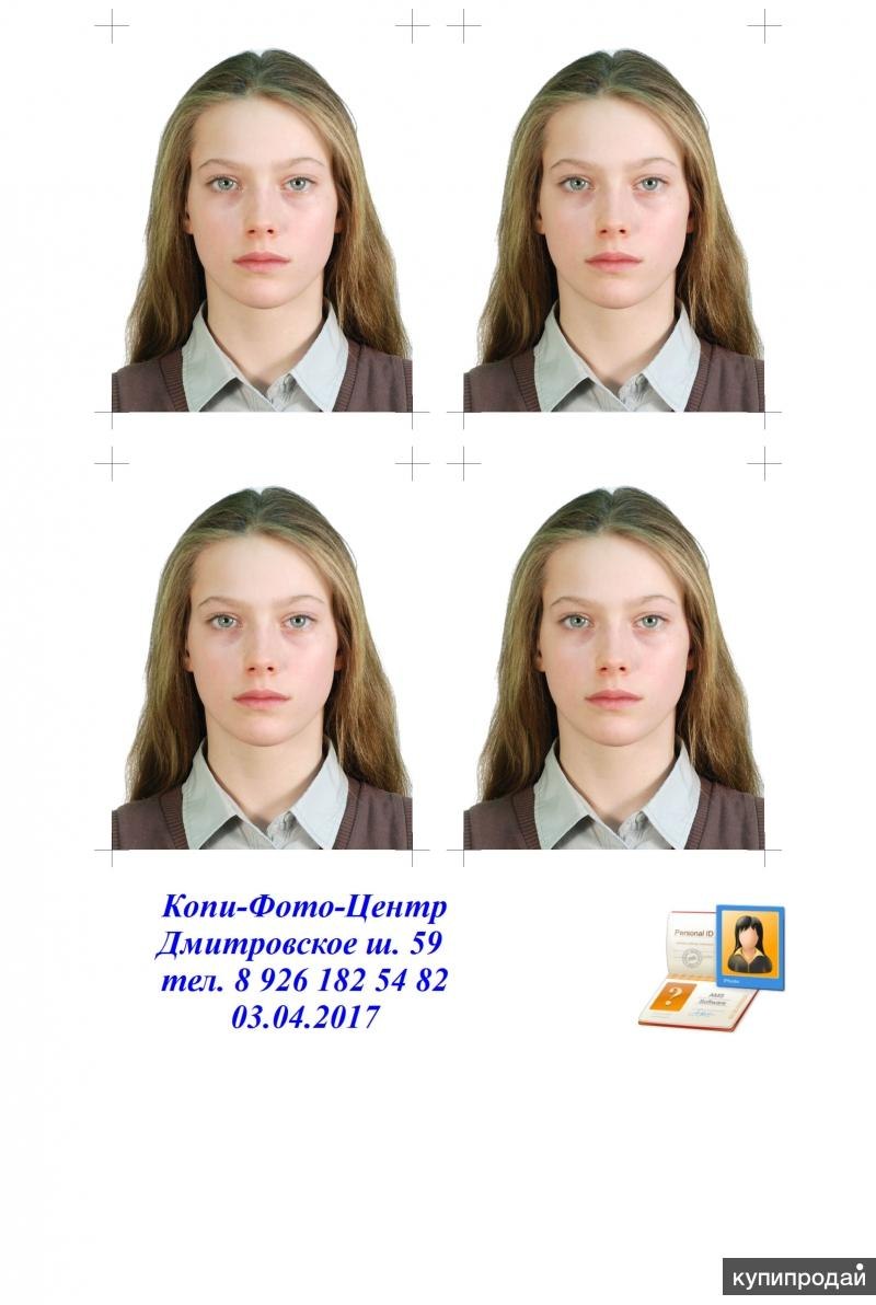 4 фотографии на паспорт