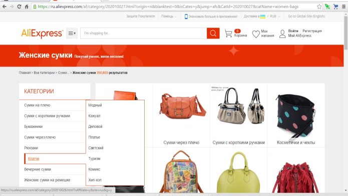 Женский ALIEXPRESS