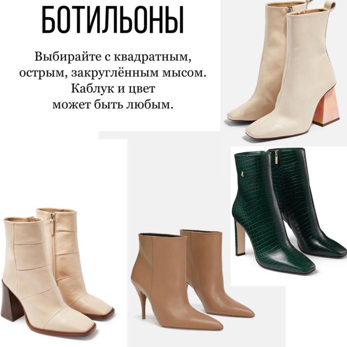 Базовые ботинки на осень