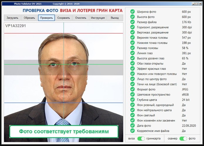 Грин карта DV-2022