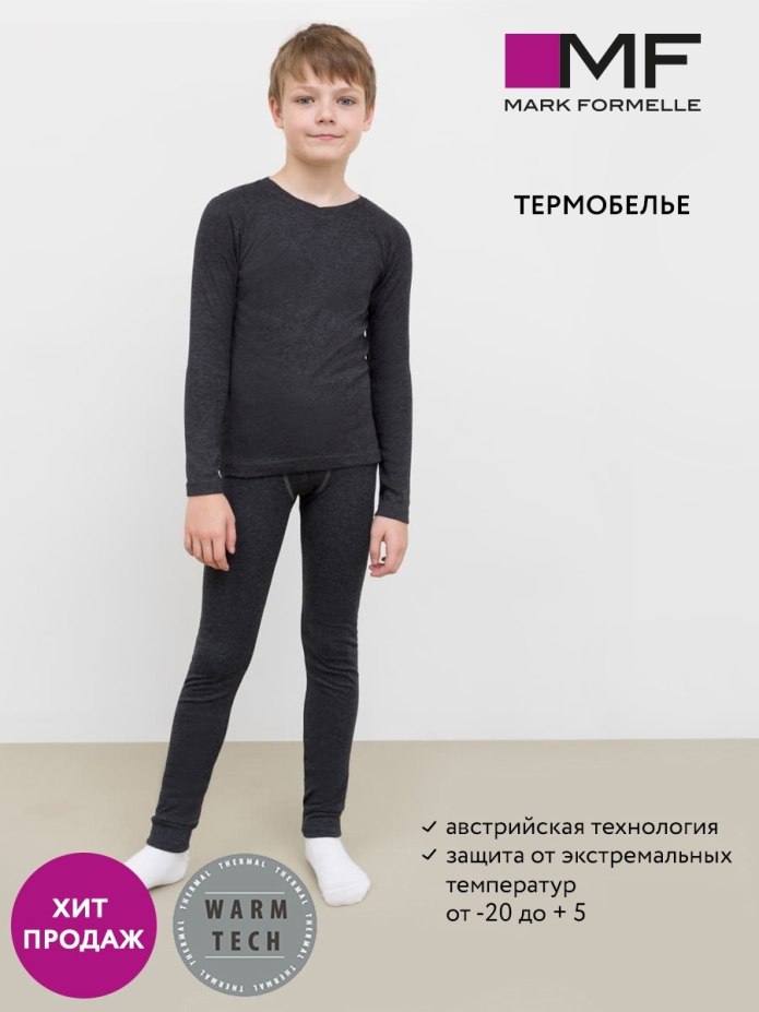 Марк Формель мужские термоноски черные