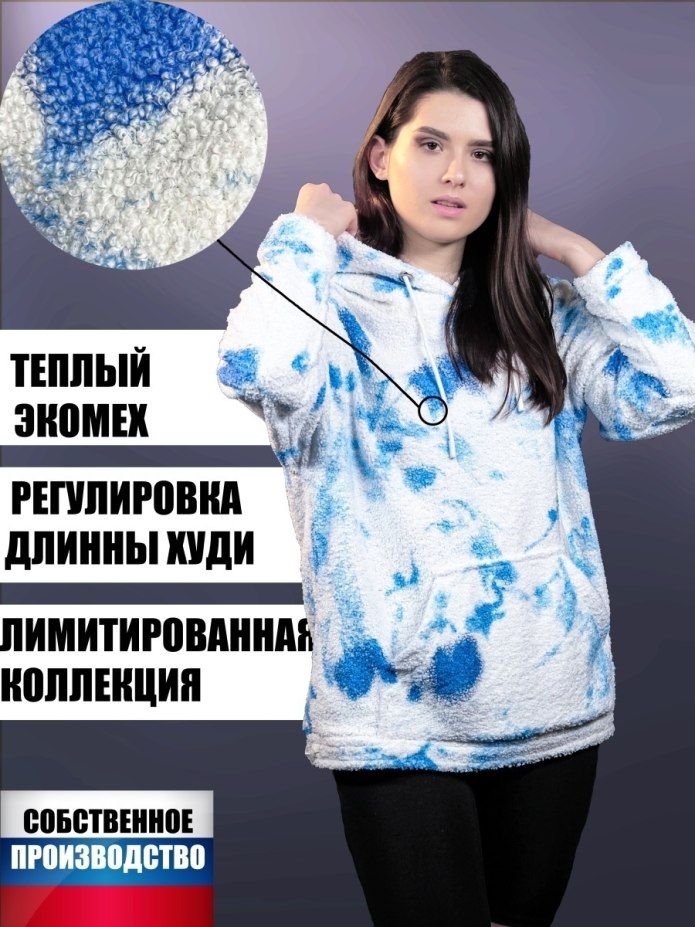 Свитер с пламенем