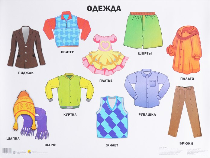Одежда для детей