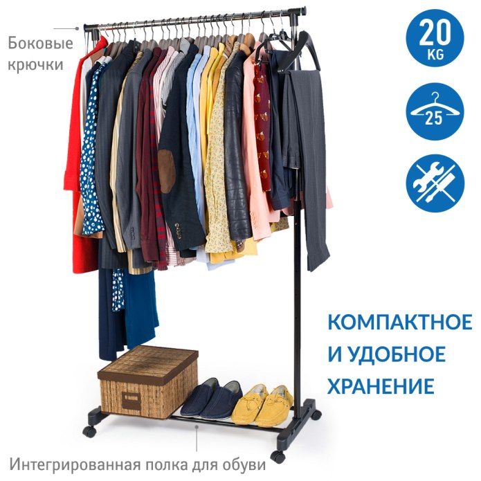 Вешалка для одежды Tatkraft Mercury