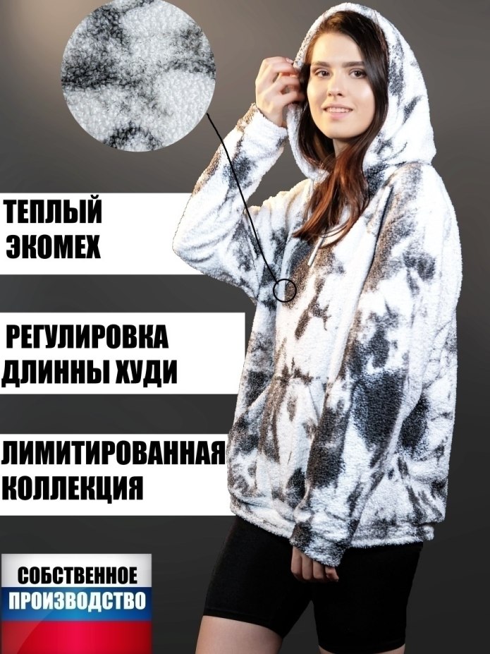Свитер с огнем