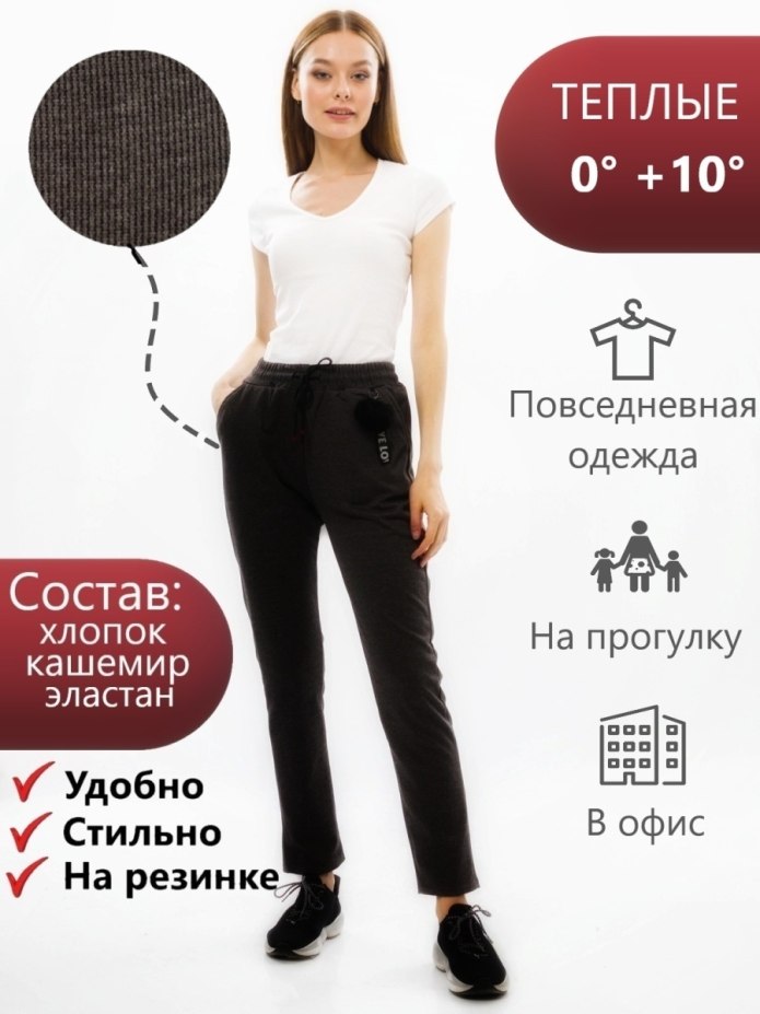 Брюки Мирра на Шопен шоу