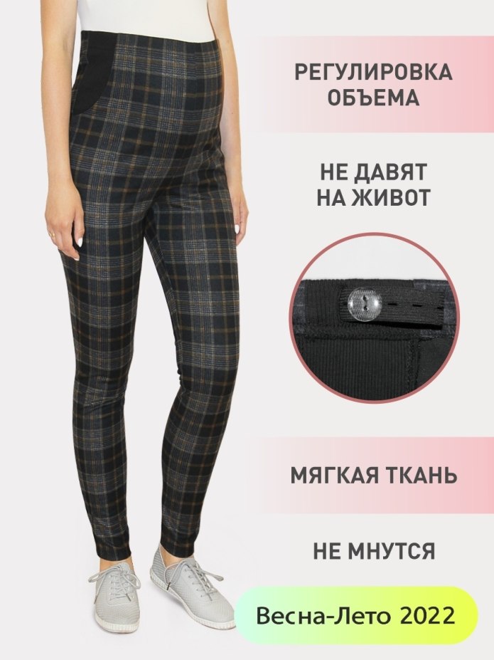 Трикотажные брюки зауженные