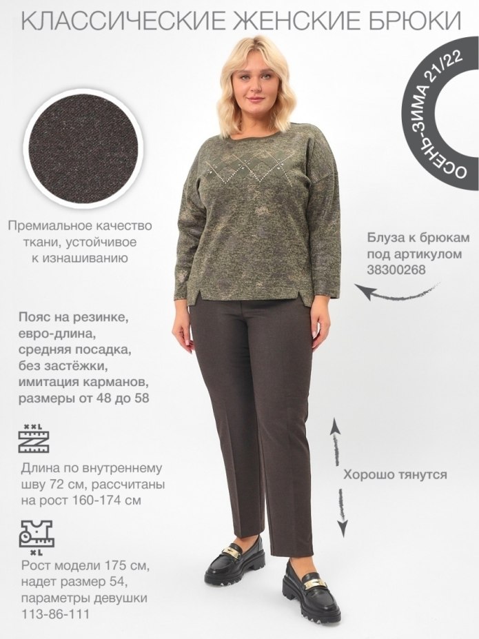 Итальянские летние брюки