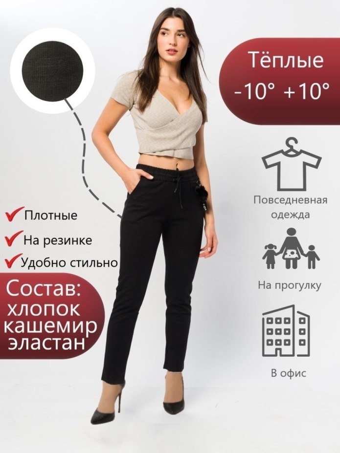 Брюки женские New (96, m/l)