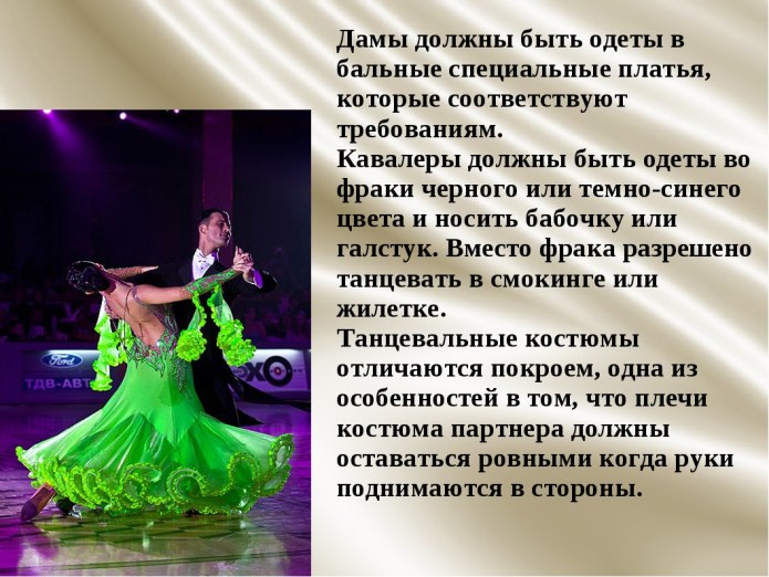 Платье стандарт для бальных платьев