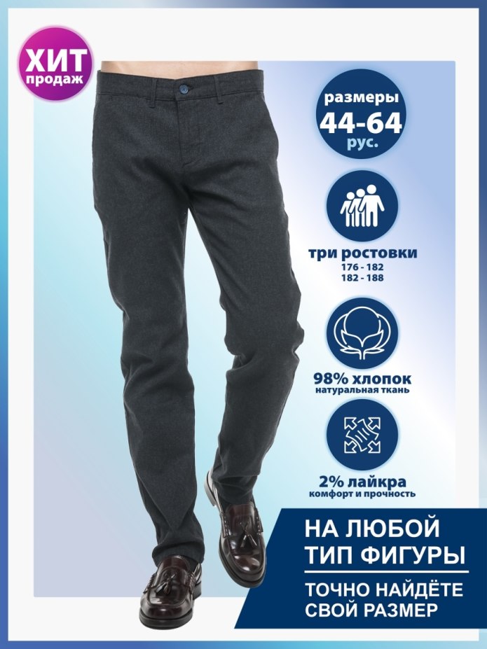 Размеры спортивных брюк