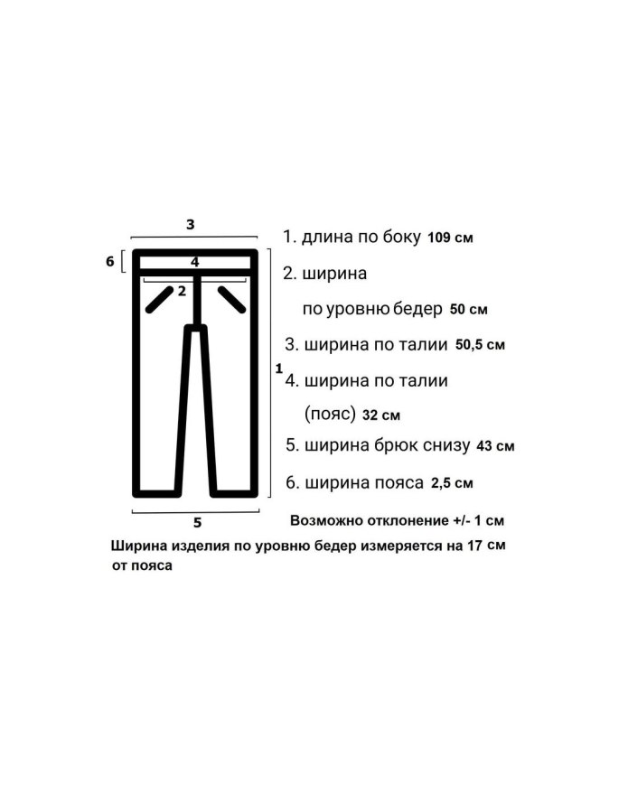 Брюки женские 54-56 размера