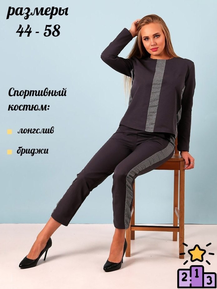 Костюм Мэтью