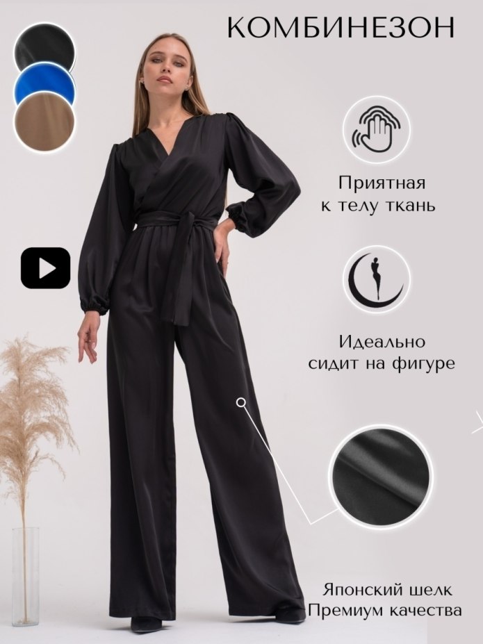 Комплект "шелк 70%" Mia-Amore