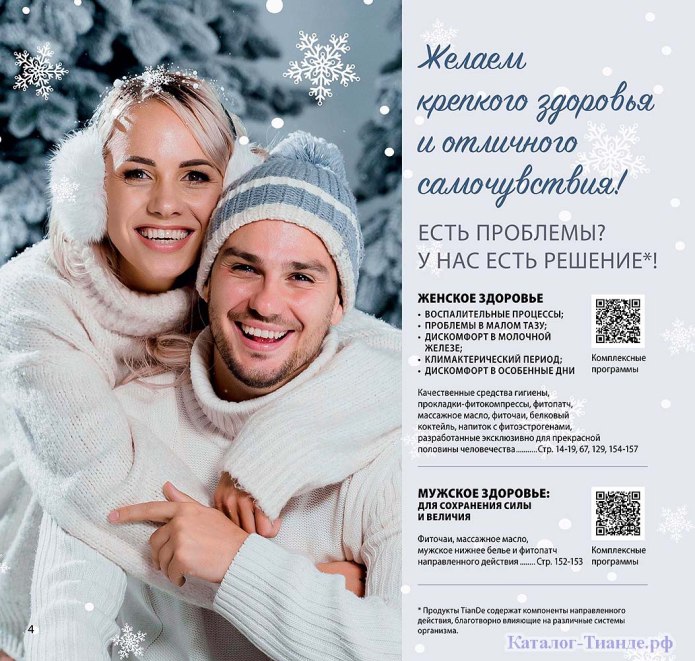 Зимняя коллекция детской одежды