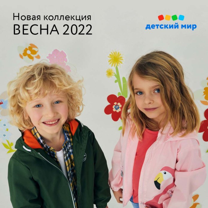 Весенняя одежда для детей