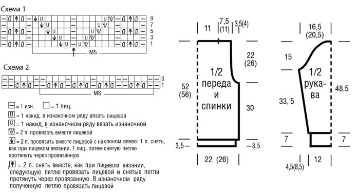 Свитер 46 размер спицами схема