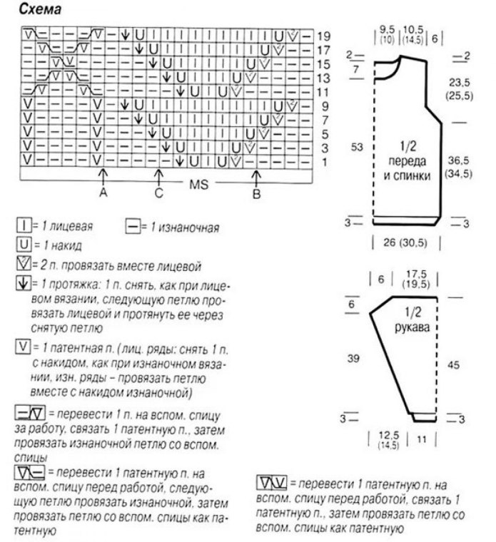 Вязаные джемпера спица+крючок