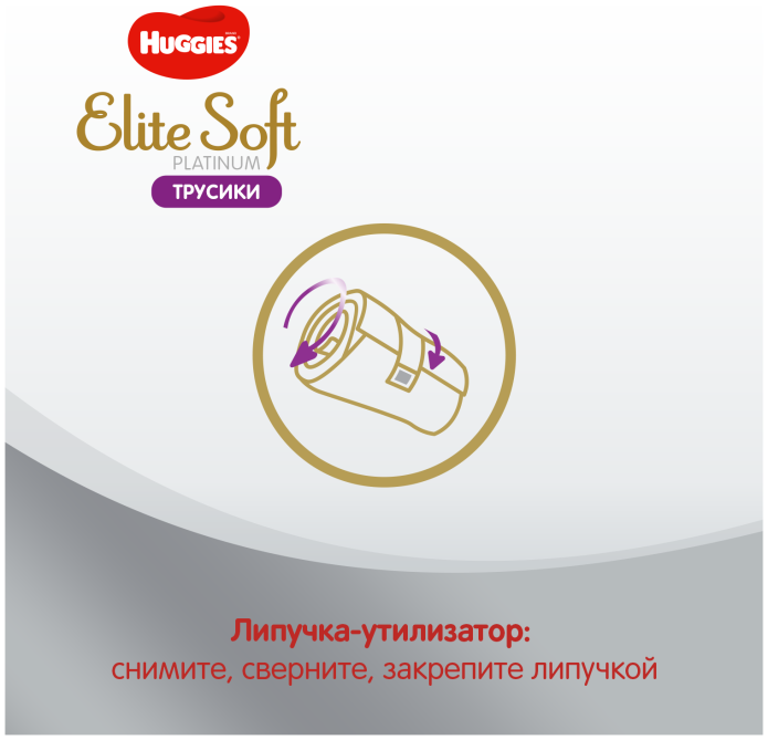 Huggies Elite Soft трусики 6 (15-25 кг) 38 шт.