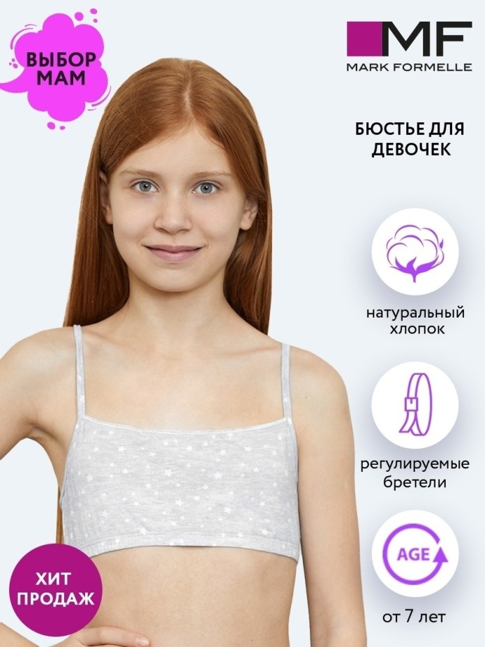 Mark Formelle бюстье