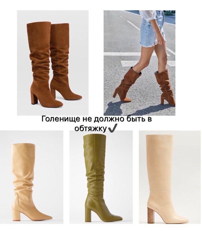 Модные сапожки на осень