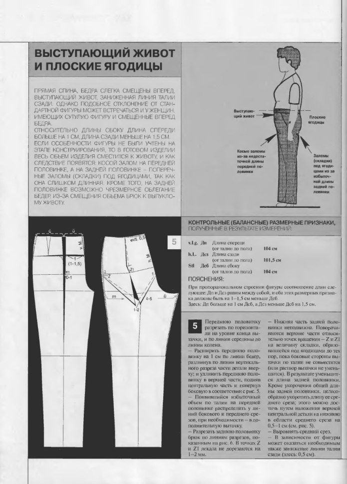 Брюки Gerry Weber с лампасами
