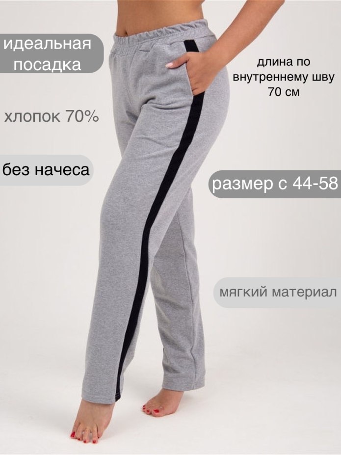 Спортивные брюки женские с лампасами и надписями черные