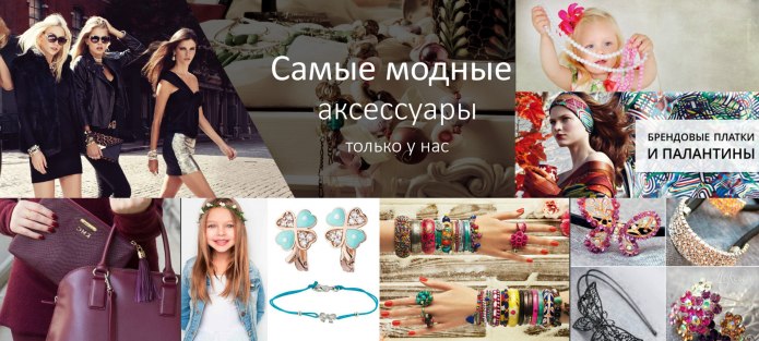 Louis Vuitton бижутерия