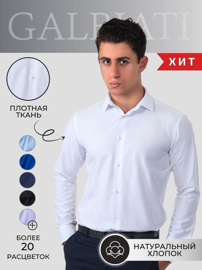 Kaporal Jeans рубашки
