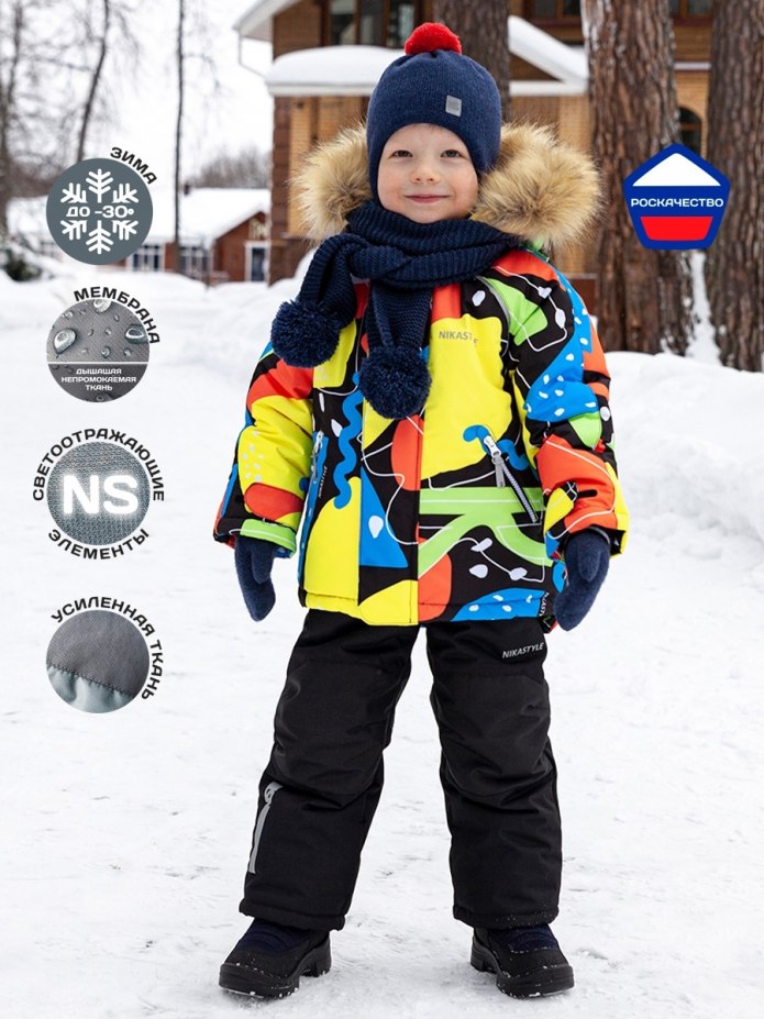 Комплект демисезонный NIKASTYLE 7м0919