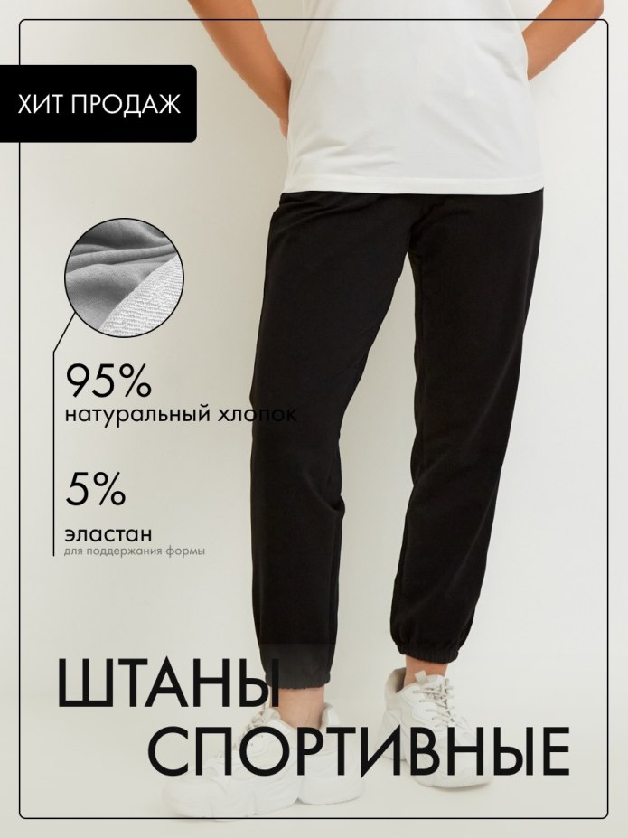 Бежевые штаны с лампасами