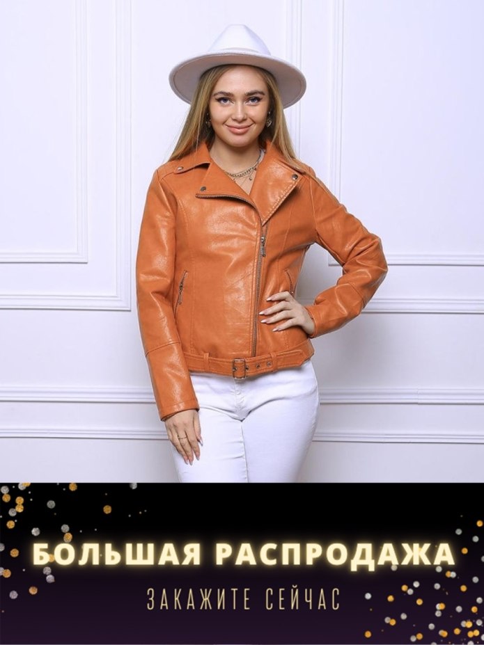 Косуха женская Весенняя