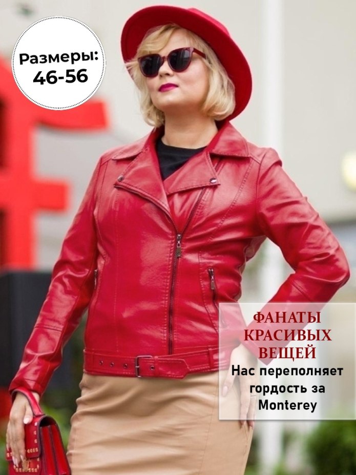 Куртка косуха женская