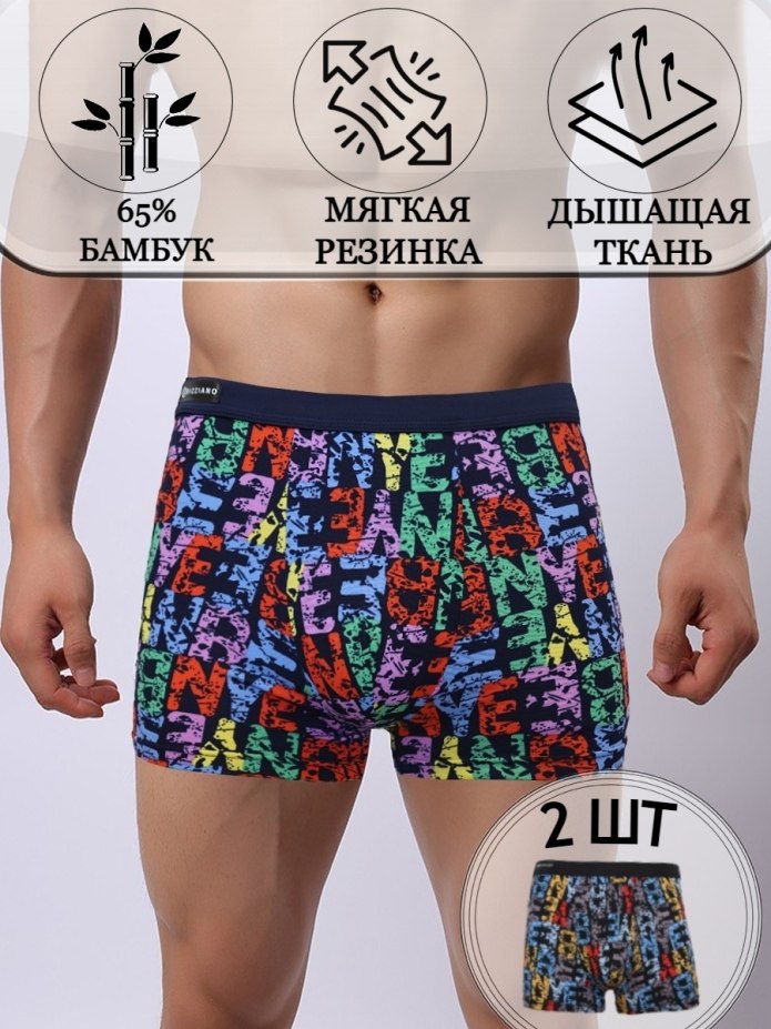 Трусы Аддиктед