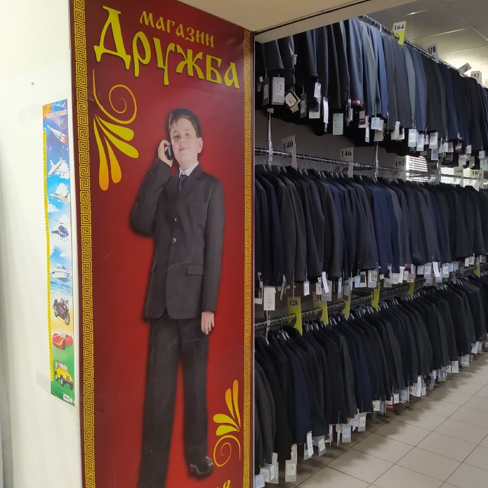 Форма МЧС Школьная