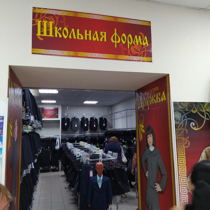 Школьная форма кадетская МЧС