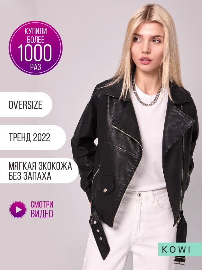 Косуха Hugo Boss