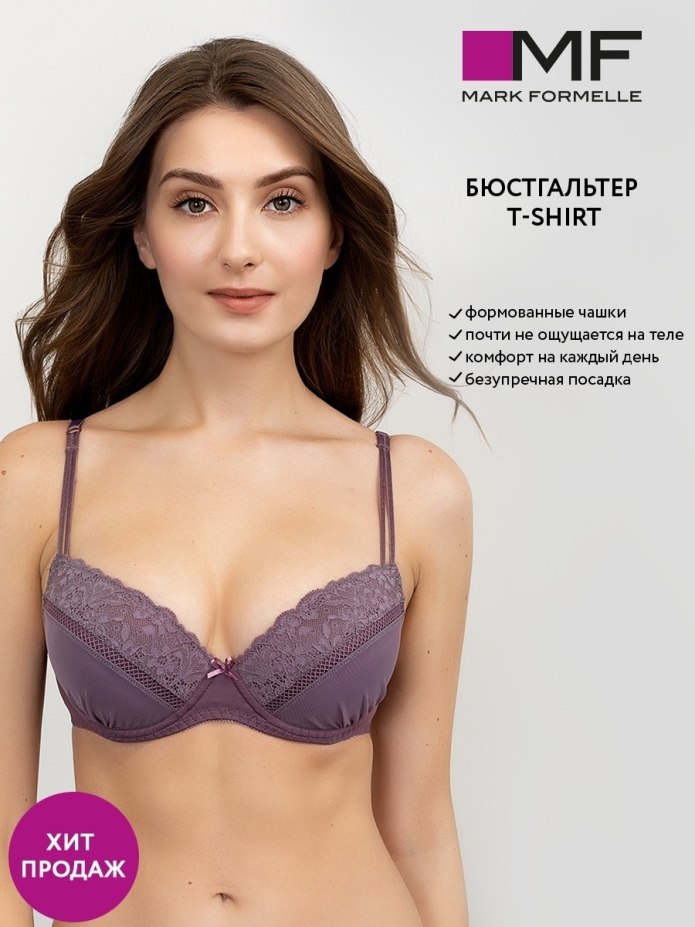 Марк Формель белье