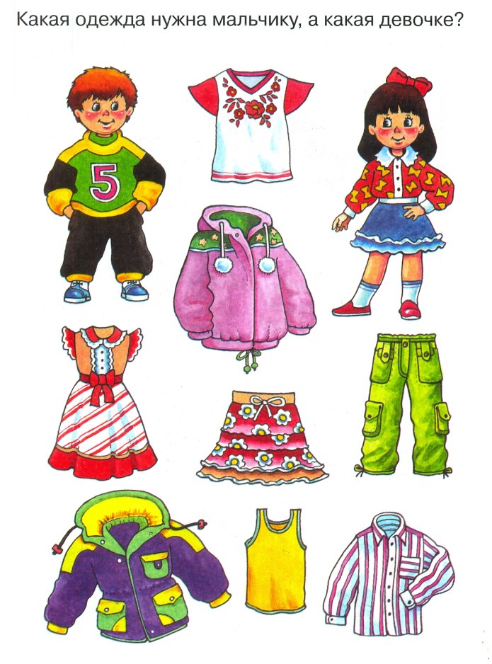 Одежда в детский сад