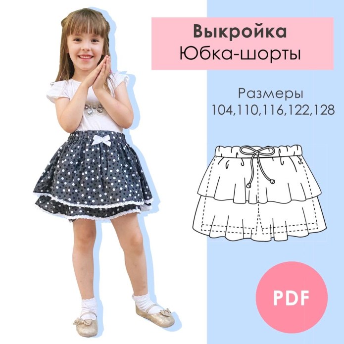 Выкройки для девочек 128-134 юбка шорты