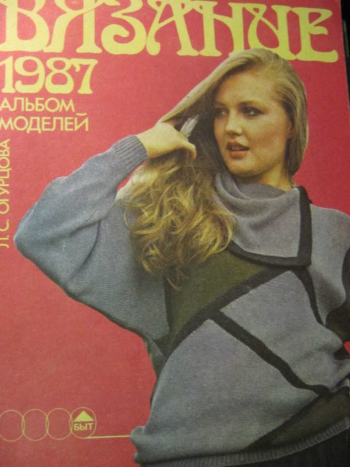 Свитер в стиле 80-х