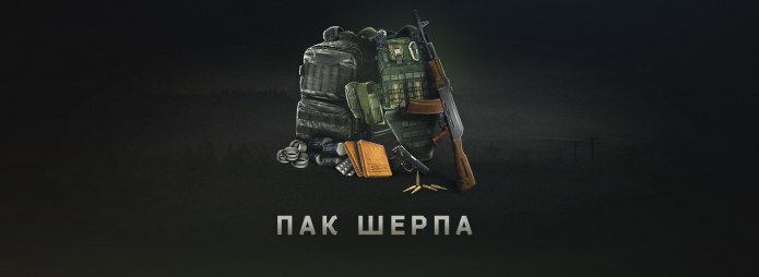СБЭУ Tarkov