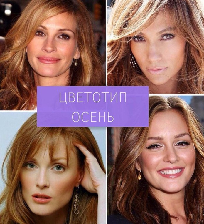 Цветотип осень фото