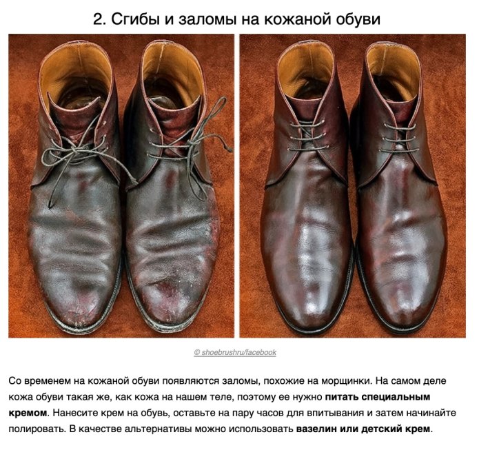 Заломы на кожаных ботинках