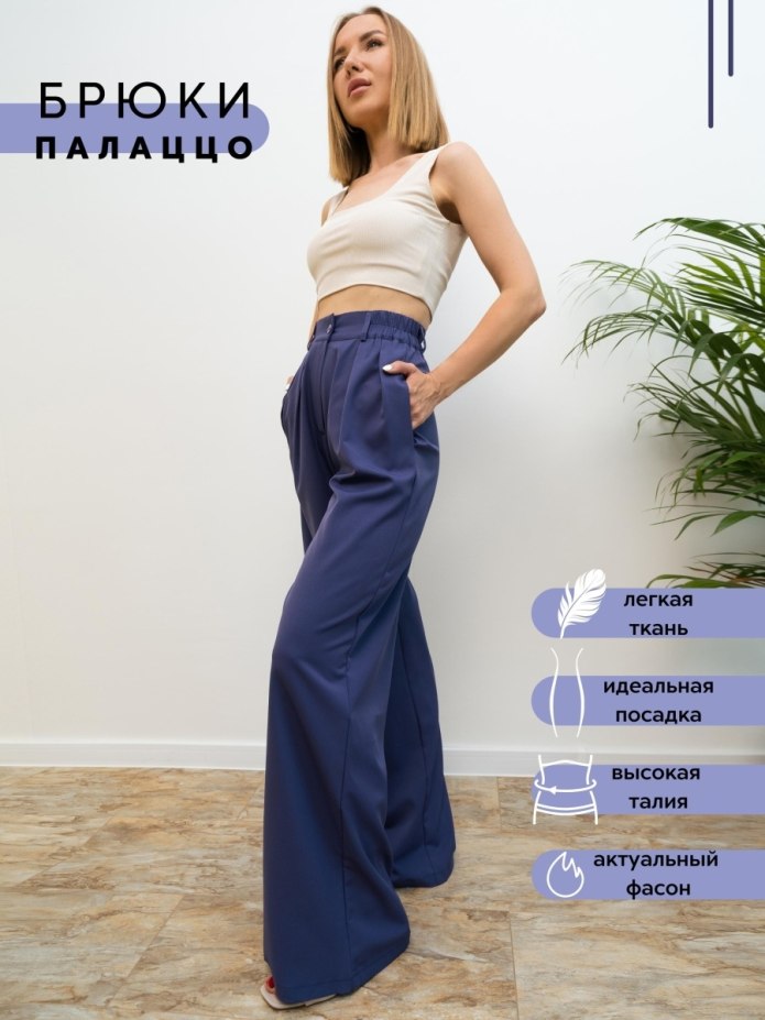 Брюки палаццо Street Style 2020