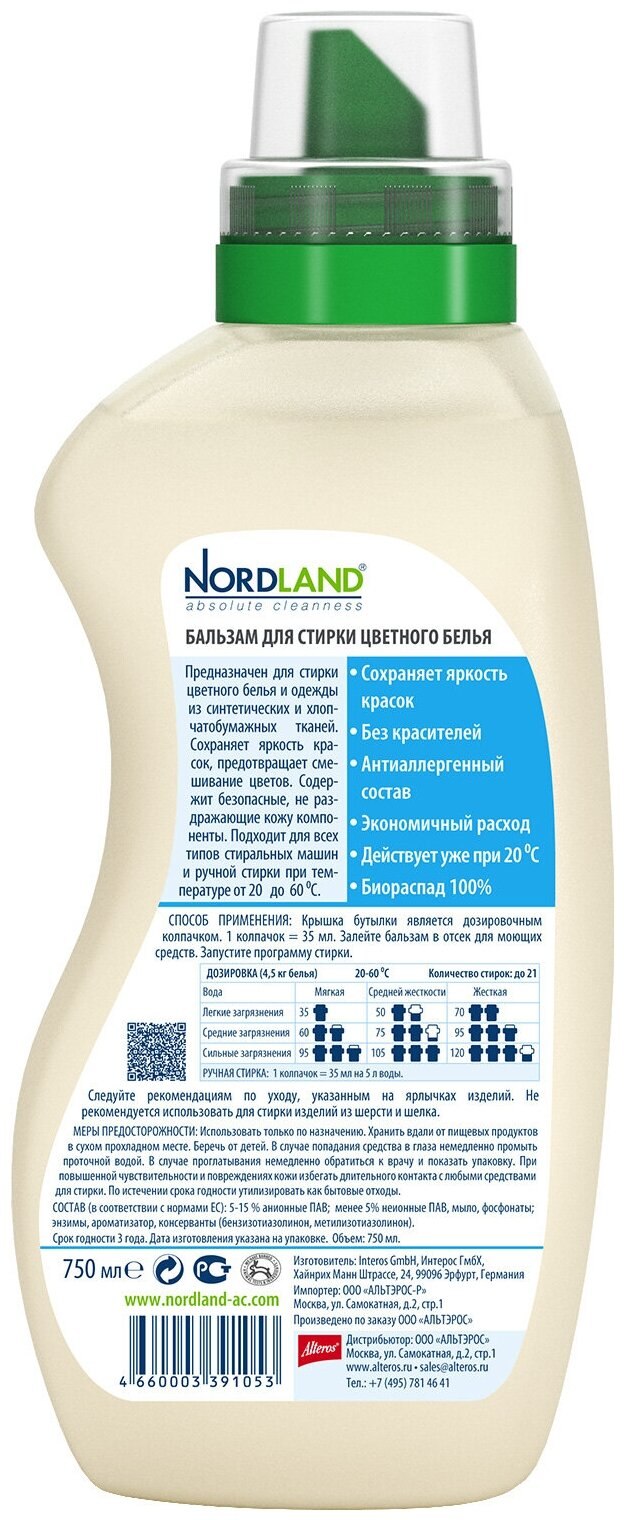 Бальзам для стирки шерсти и шелка Nordland "Wool Silk", 750 мл