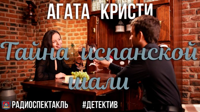 Агата Кристи Белгород