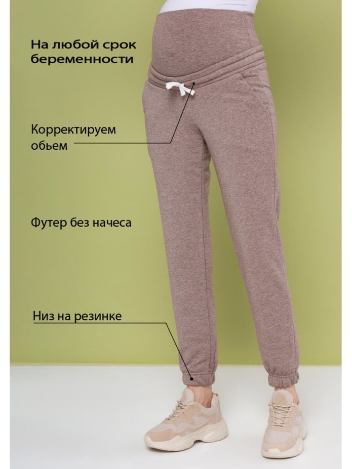 Черные брюки для беременных