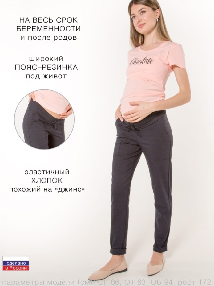 Джинсы Mothercare для беременных скини