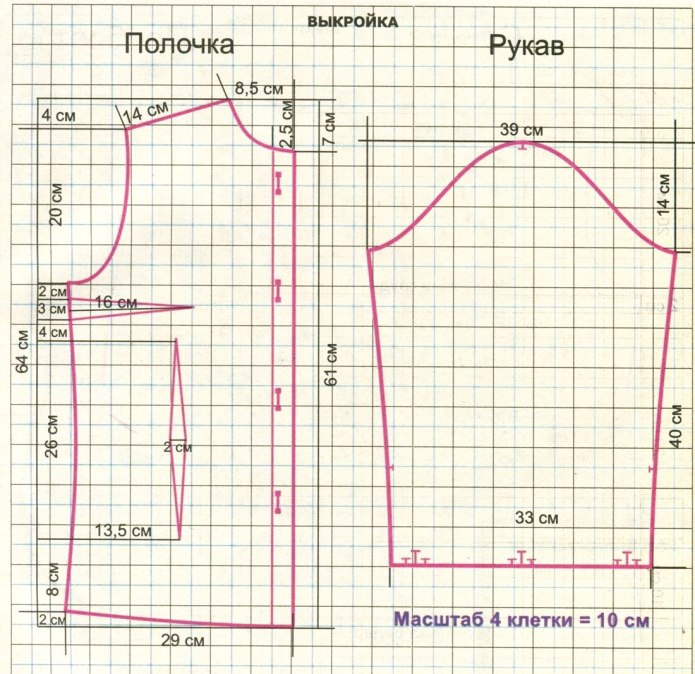 Выкройка рубашки женской 44 размер